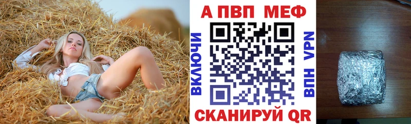 Alfa_PVP Crystall Мегион