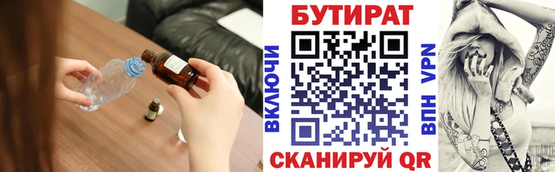 MEGA tor  Мегион  Бутират вода 