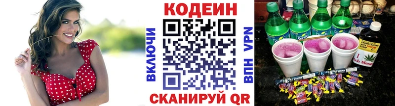 Кодеин напиток Lean (лин)  закладка  Мегион 