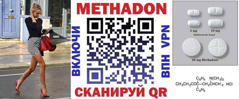 МЕТАДОН VHQ  Мегион 